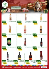 Page 17 dans Offres de l'Aïd Al Adha chez Green Tree Egypte