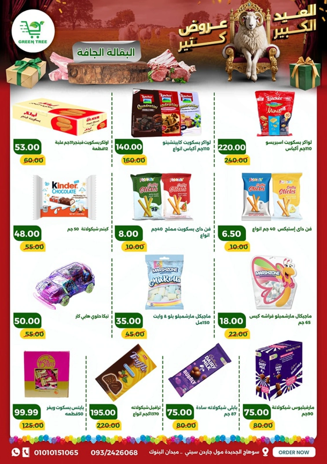 Page 27 dans Offres de l'Aïd Al Adha chez Green Tree Egypte