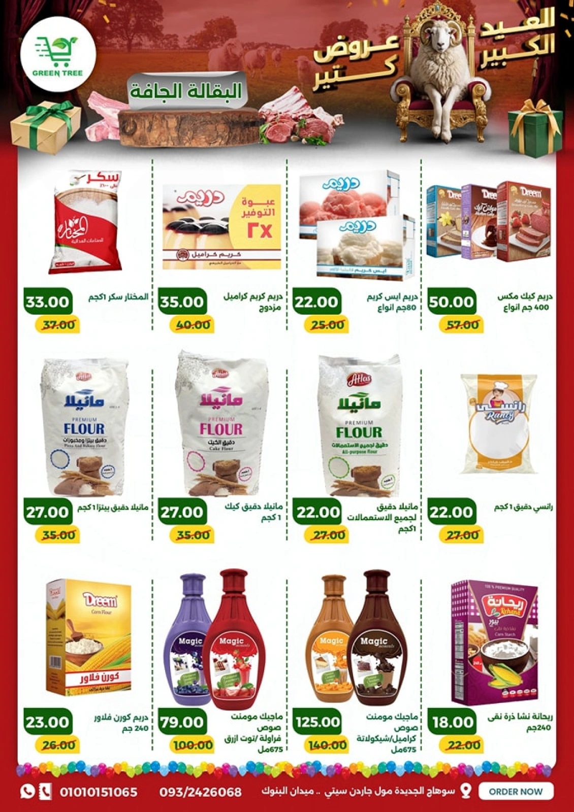 Page 21 dans Offres de l'Aïd Al Adha chez Green Tree Egypte