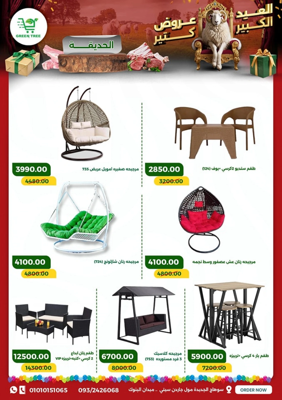 Page 40 dans Offres de l'Aïd Al Adha chez Green Tree Egypte