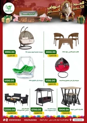Page 40 dans Offres de l'Aïd Al Adha chez Green Tree Egypte