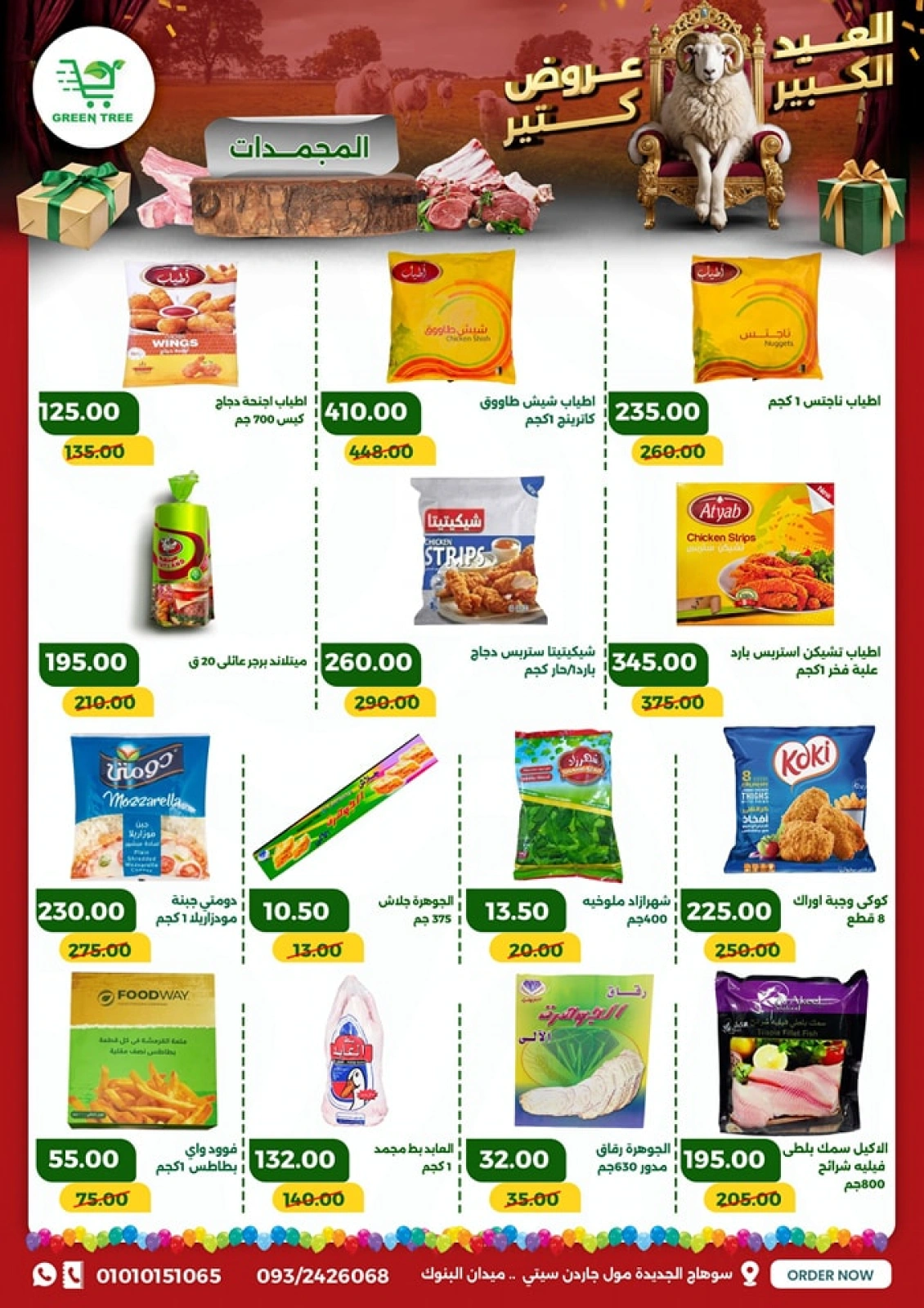 Page 10 dans Offres de l'Aïd Al Adha chez Green Tree Egypte
