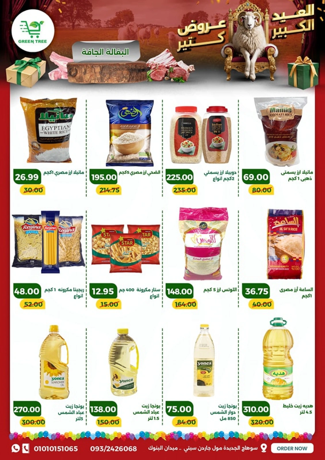 Page 16 dans Offres de l'Aïd Al Adha chez Green Tree Egypte