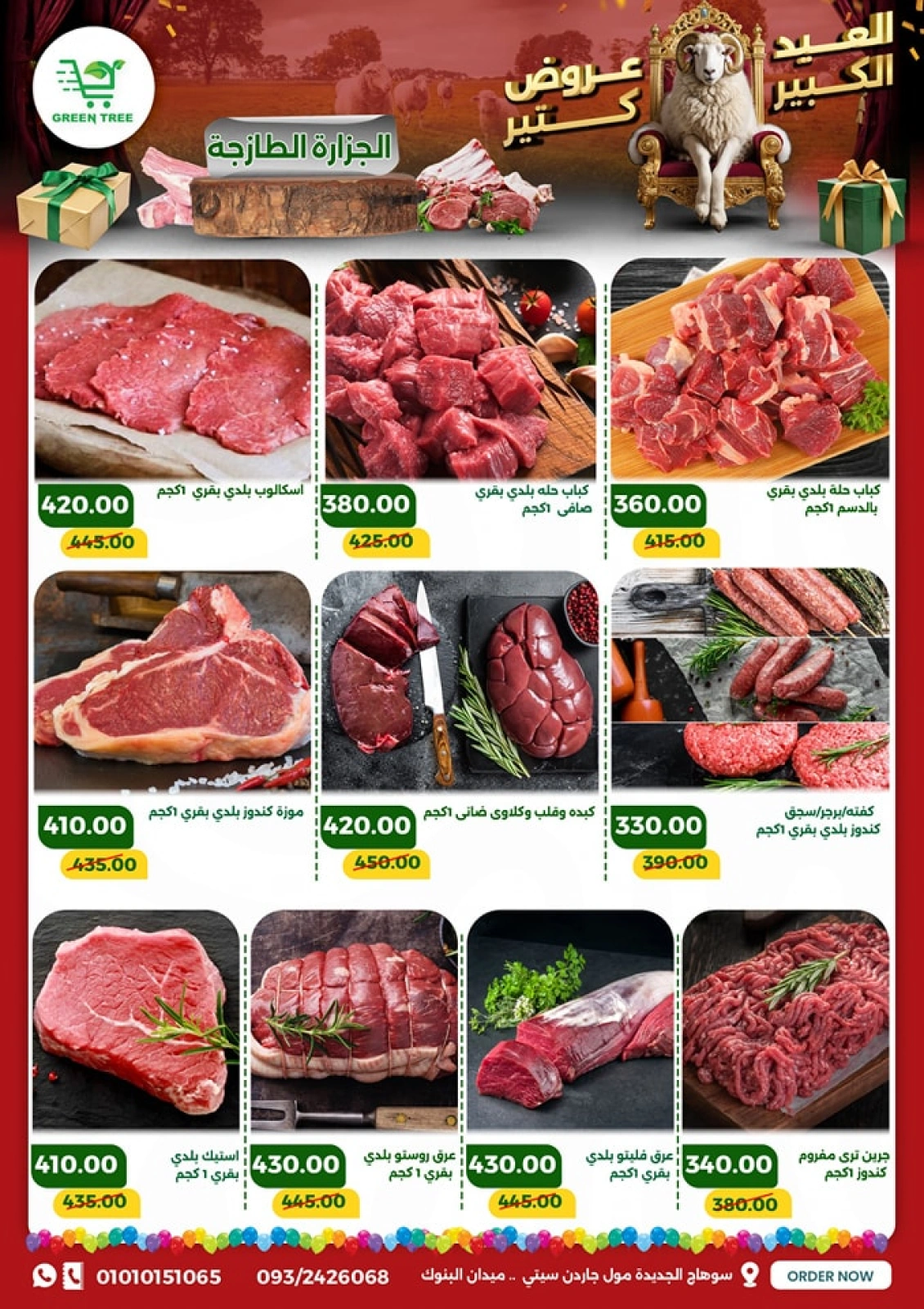 Page 2 dans Offres de l'Aïd Al Adha chez Green Tree Egypte