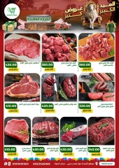 Page 2 dans Offres de l'Aïd Al Adha chez Green Tree Egypte