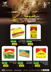 Page 22 dans Offres de l'Aïd Al Adha chez Green Tree Egypte