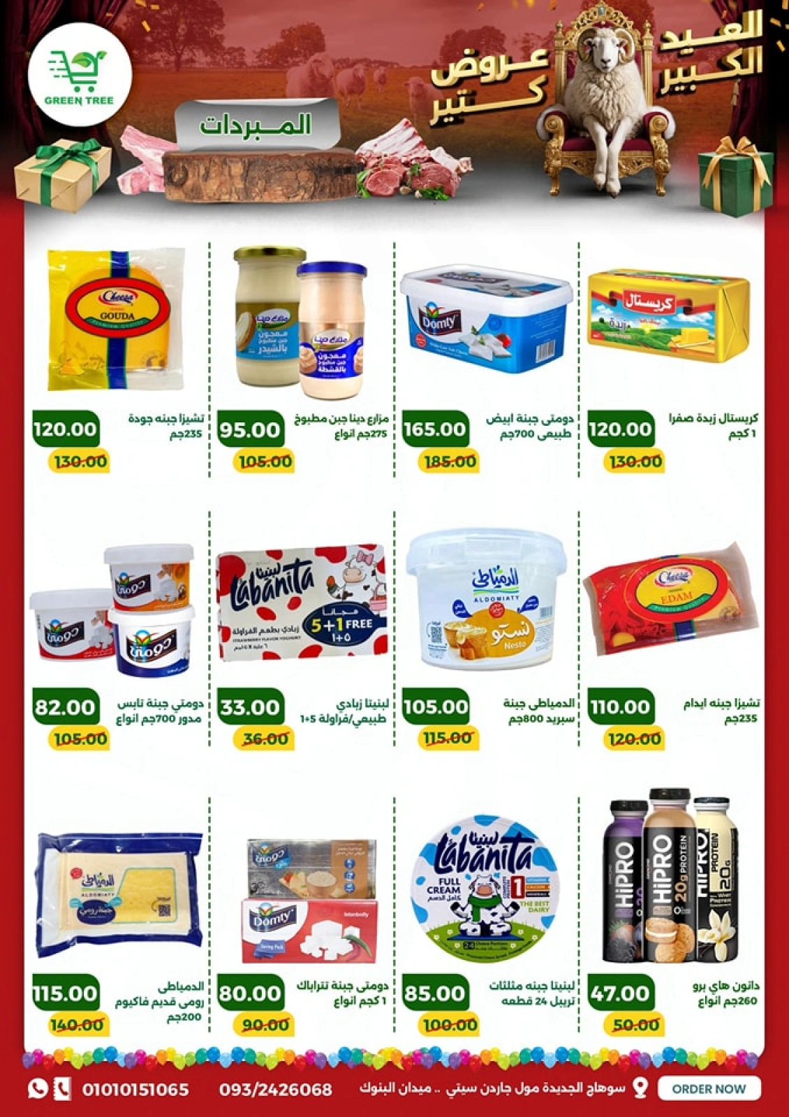 Page 9 dans Offres de l'Aïd Al Adha chez Green Tree Egypte