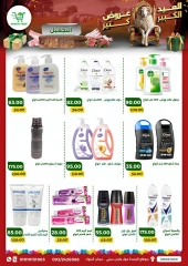 Page 39 dans Offres de l'Aïd Al Adha chez Green Tree Egypte