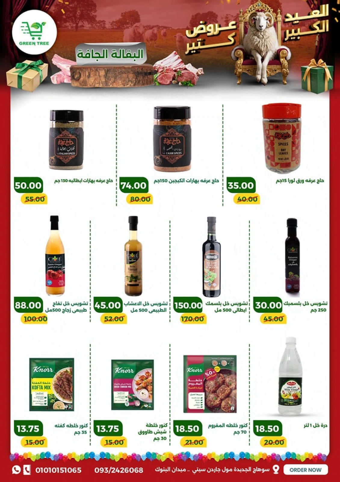 Page 18 dans Offres de l'Aïd Al Adha chez Green Tree Egypte
