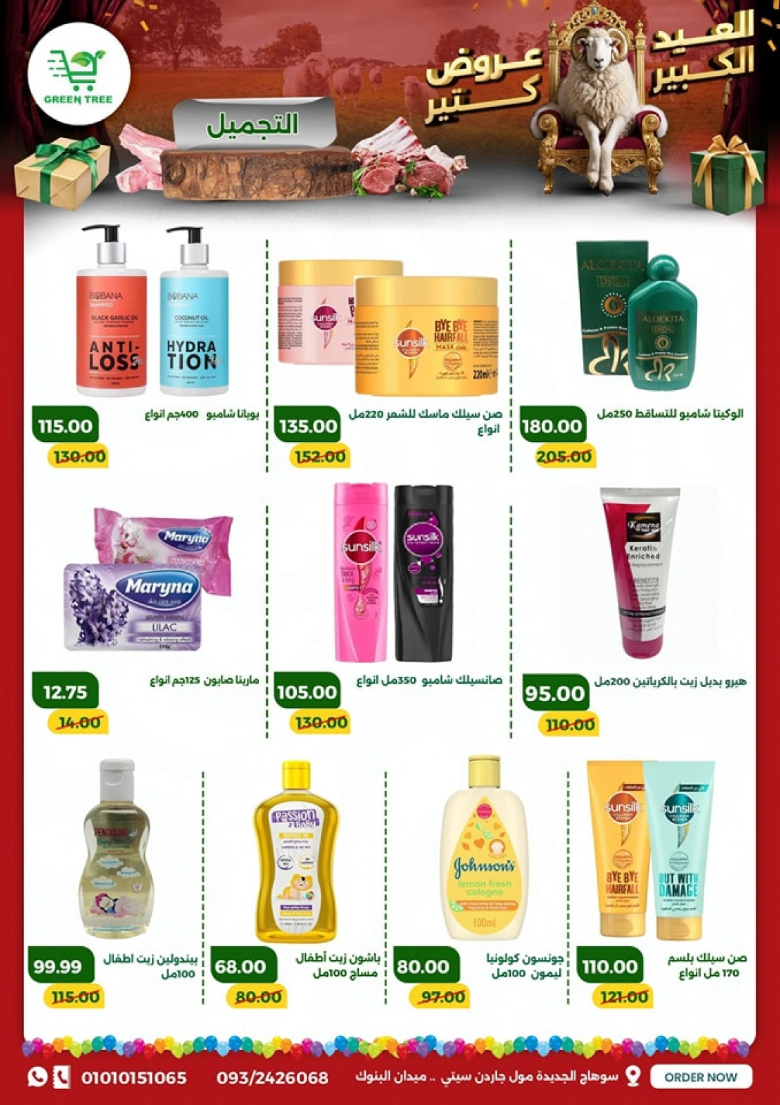Page 37 dans Offres de l'Aïd Al Adha chez Green Tree Egypte