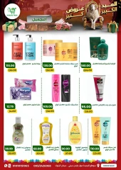Page 37 dans Offres de l'Aïd Al Adha chez Green Tree Egypte