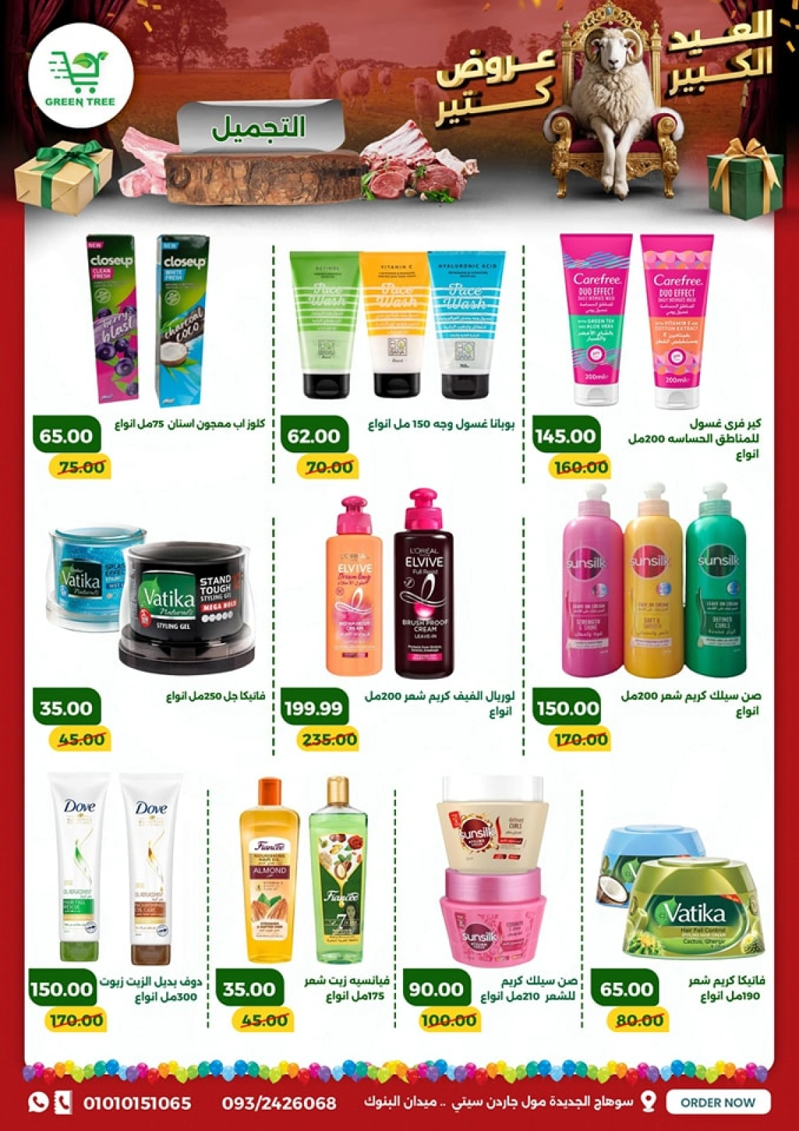 Page 38 dans Offres de l'Aïd Al Adha chez Green Tree Egypte