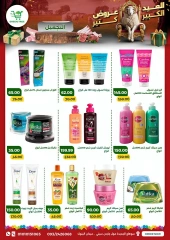 Page 38 dans Offres de l'Aïd Al Adha chez Green Tree Egypte