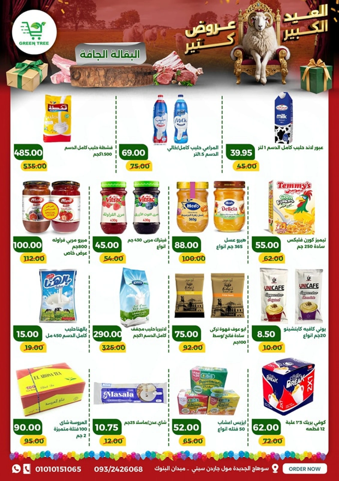Page 25 dans Offres de l'Aïd Al Adha chez Green Tree Egypte