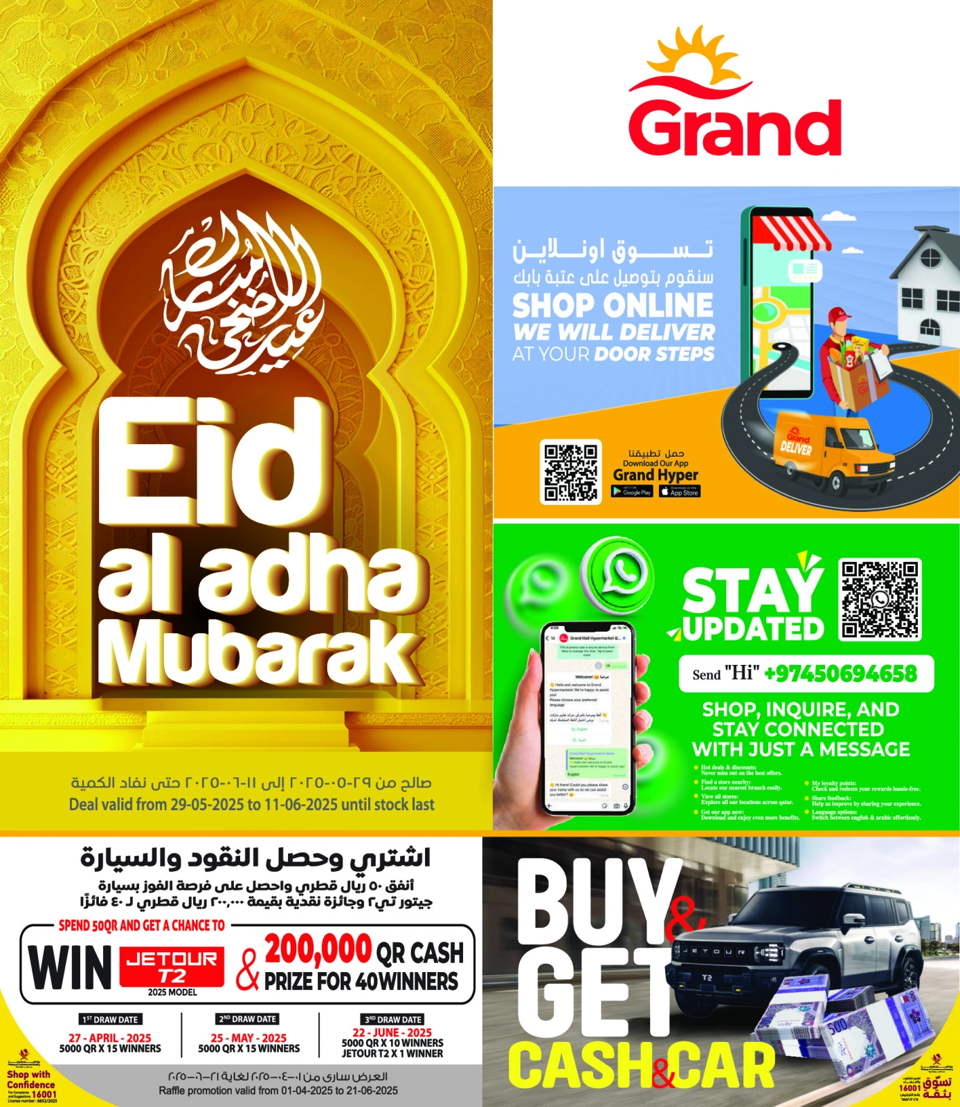 Page 1 in Eid Al Adha offers at Grand Hypermarket Qatar