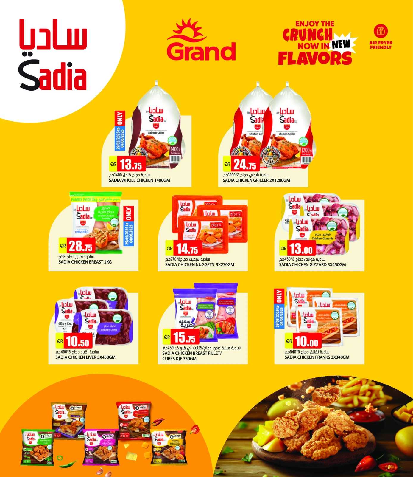 Page 2 in Eid Al Adha offers at Grand Hypermarket Qatar