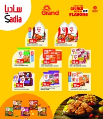 صفحة 2 ضمن عروض عيد الأضحى في جراند هايبر ماركت قطر