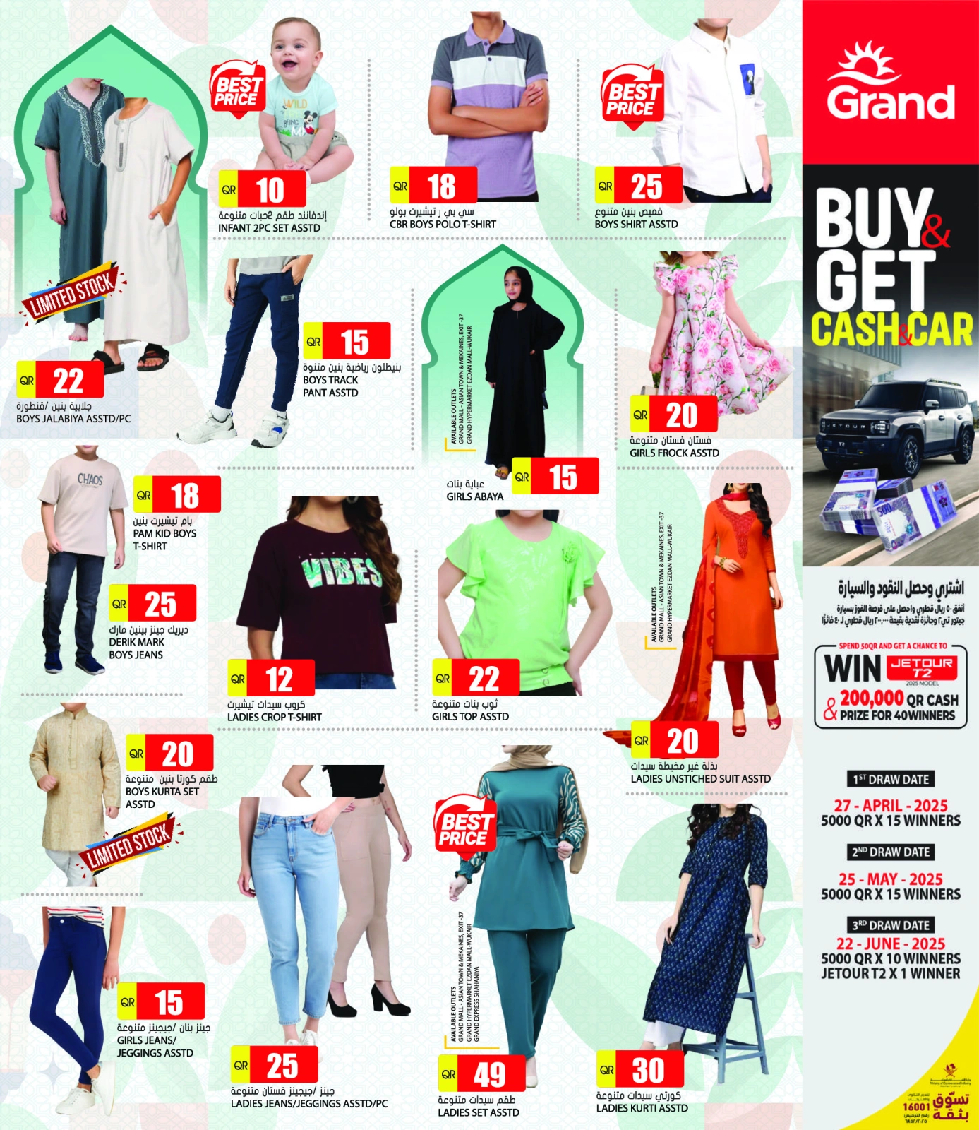 Page 11 in Eid Al Adha offers at Grand Hypermarket Qatar