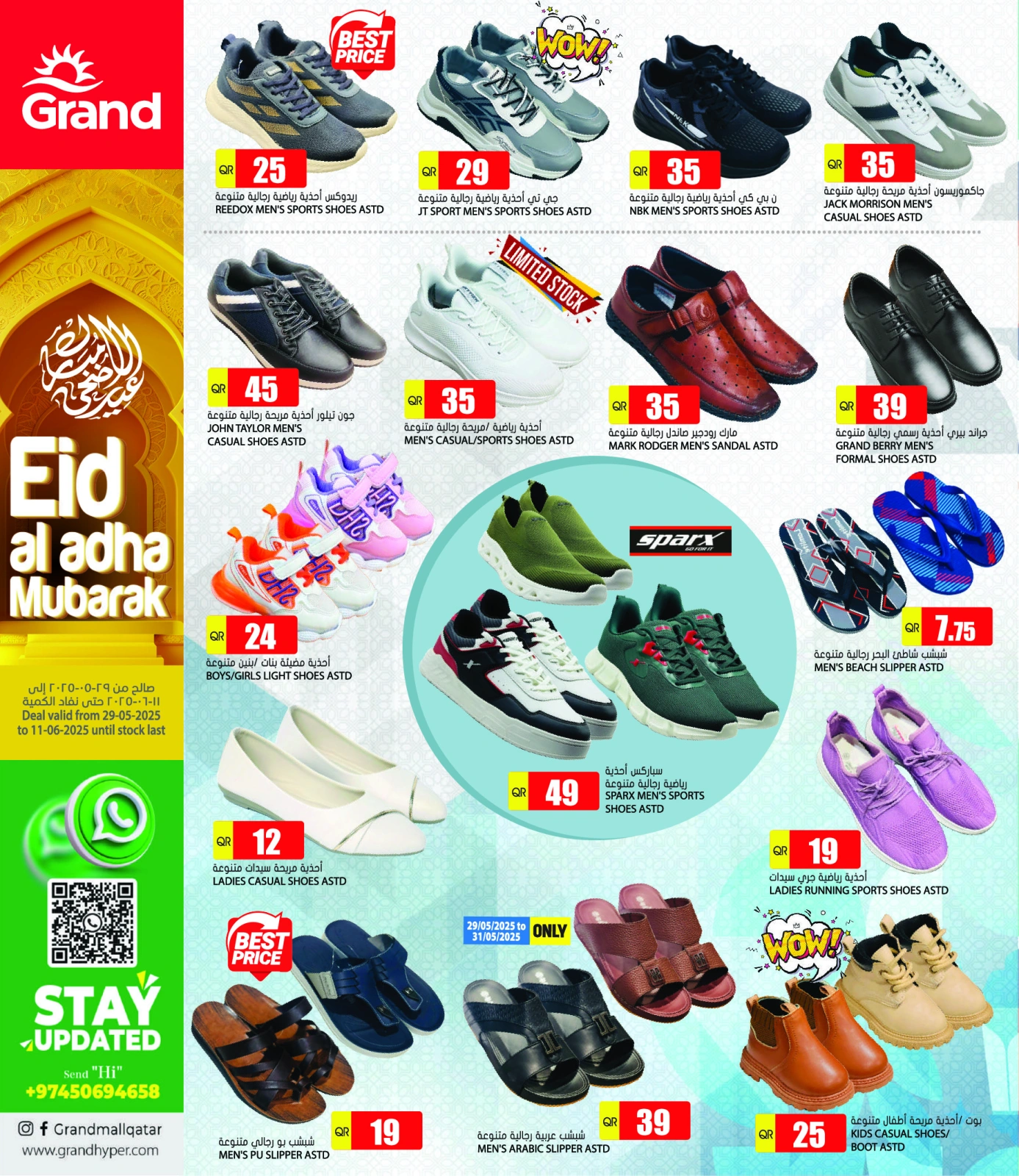 Page 12 in Eid Al Adha offers at Grand Hypermarket Qatar
