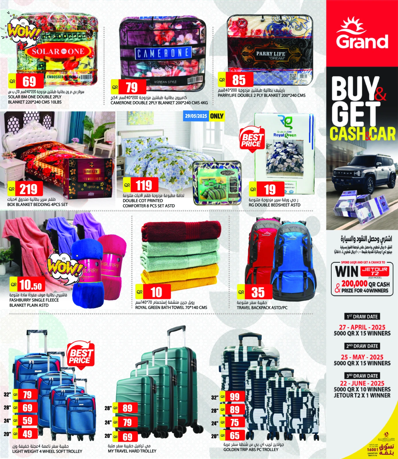 Page 13 in Eid Al Adha offers at Grand Hypermarket Qatar