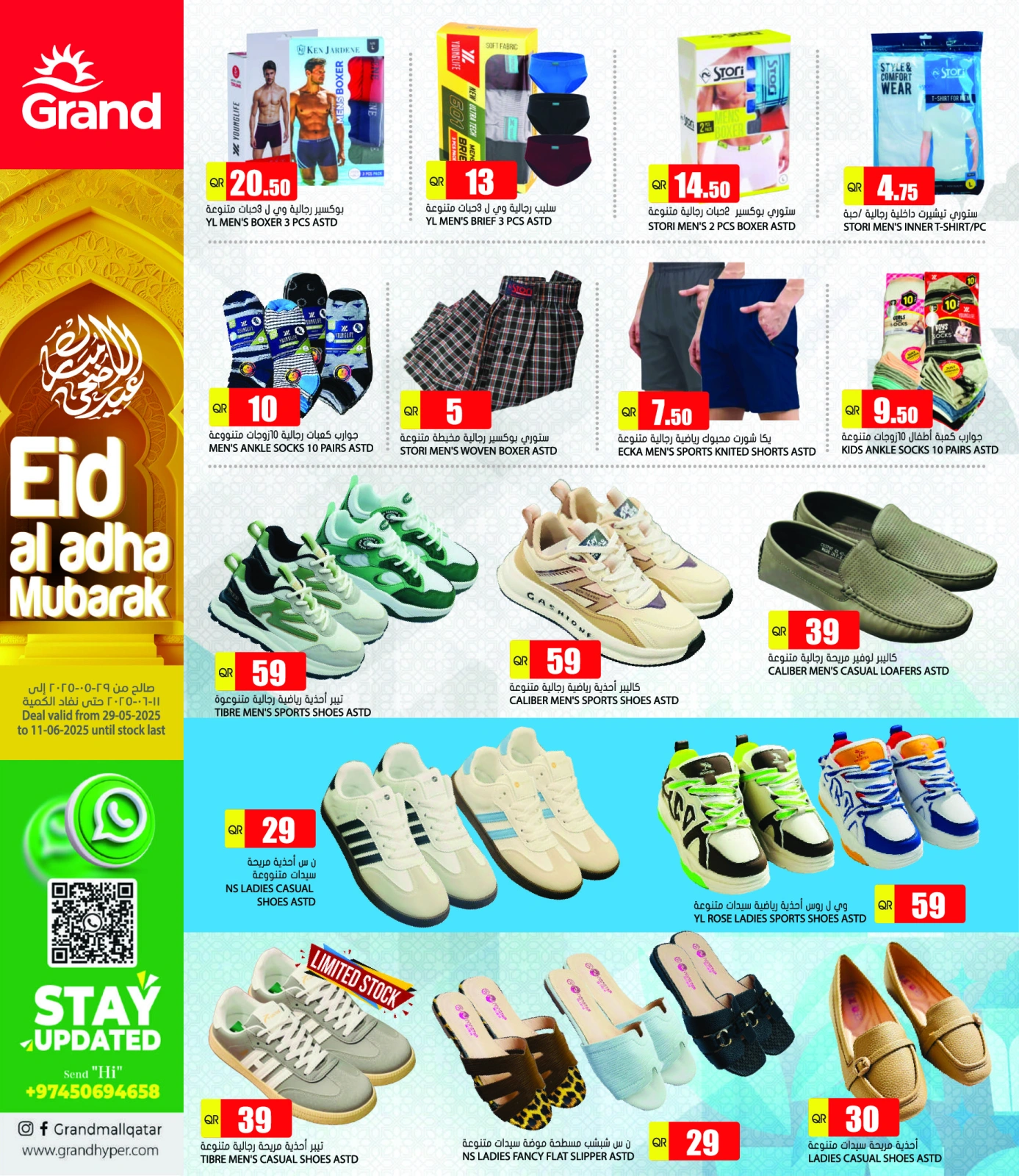 Page 14 in Eid Al Adha offers at Grand Hypermarket Qatar