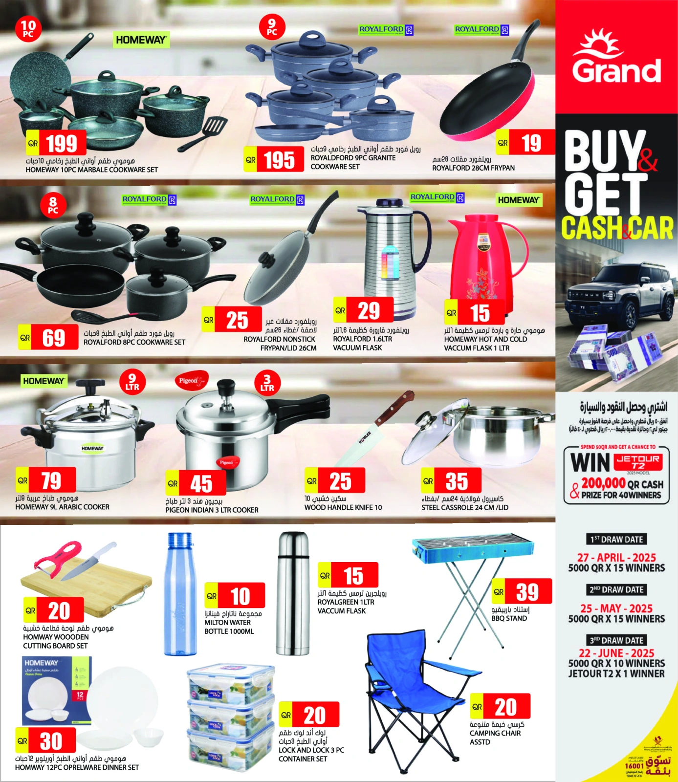 Page 15 in Eid Al Adha offers at Grand Hypermarket Qatar