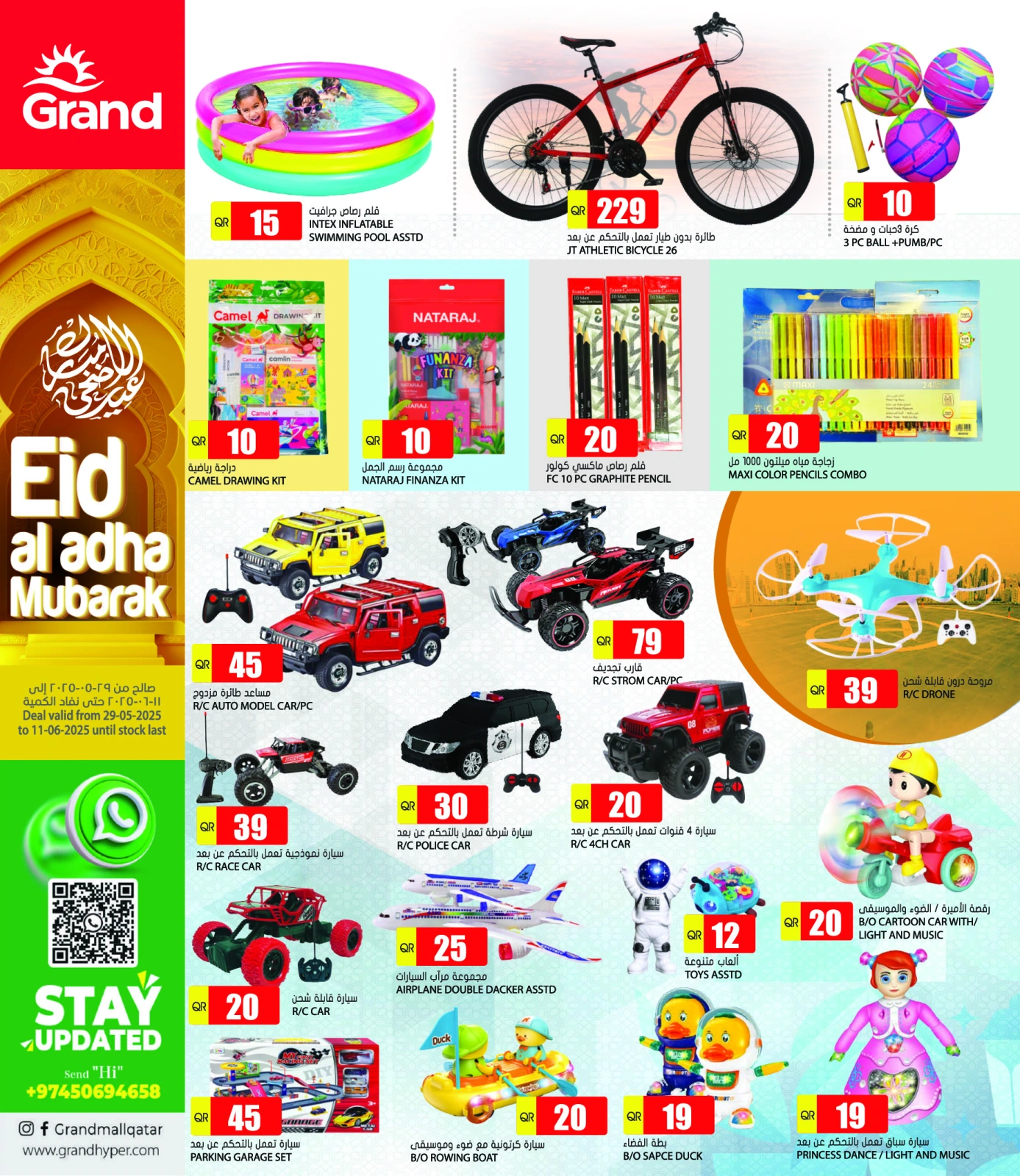 Page 16 in Eid Al Adha offers at Grand Hypermarket Qatar