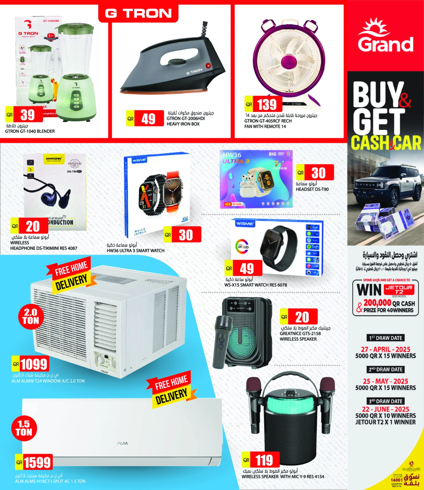 Page 18 in Eid Al Adha offers at Grand Hypermarket Qatar