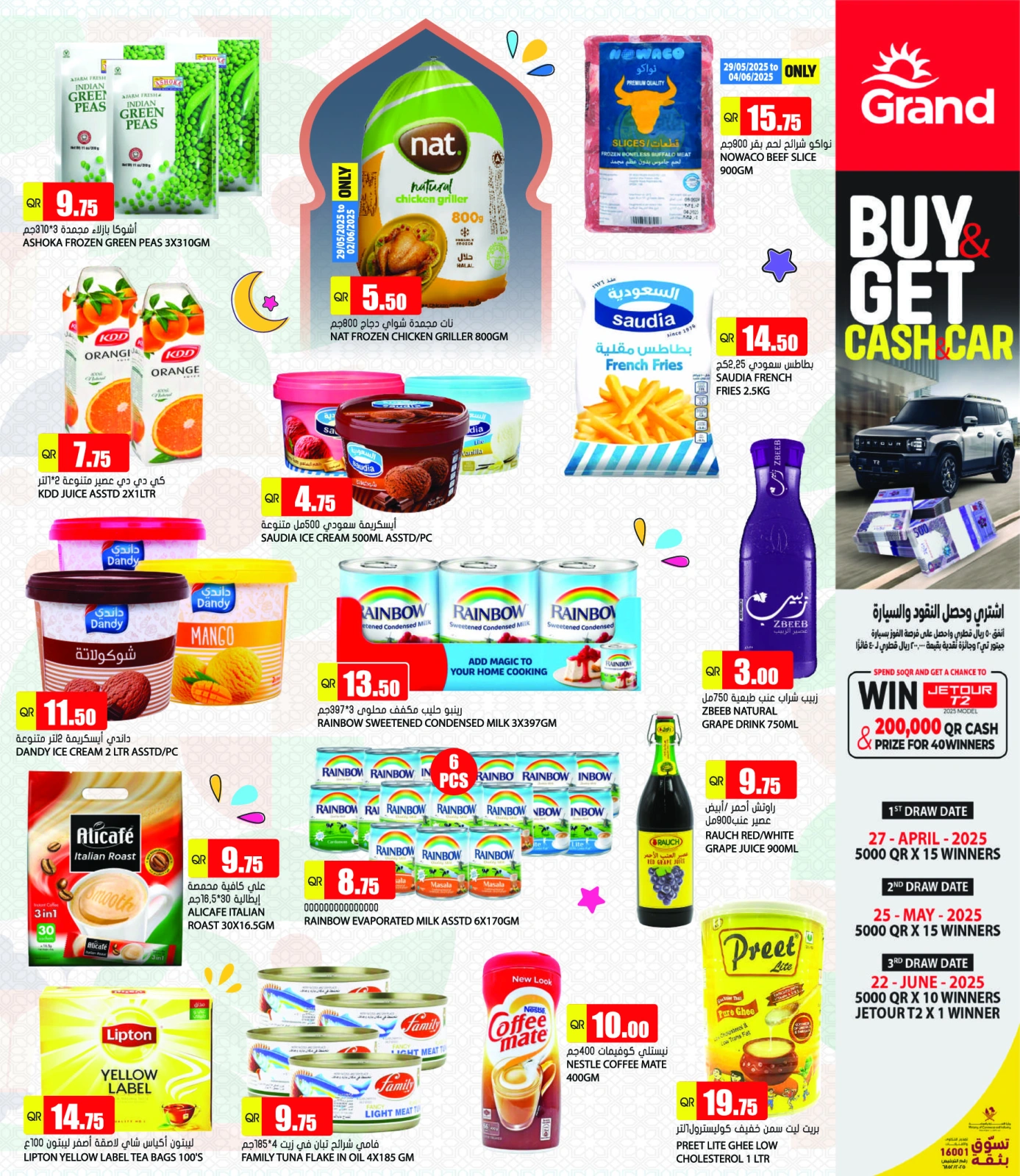 Page 3 in Eid Al Adha offers at Grand Hypermarket Qatar