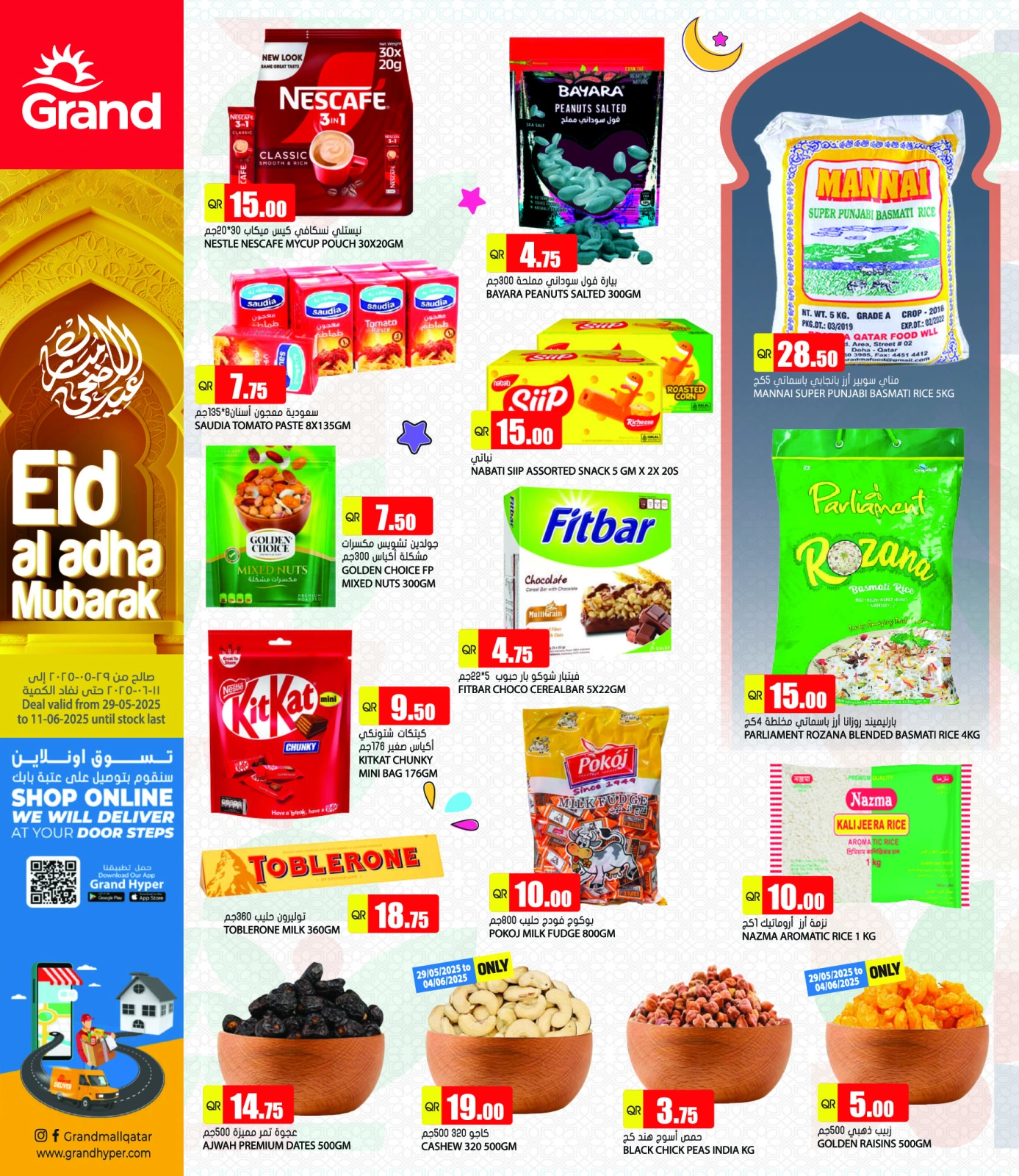 Page 4 in Eid Al Adha offers at Grand Hypermarket Qatar