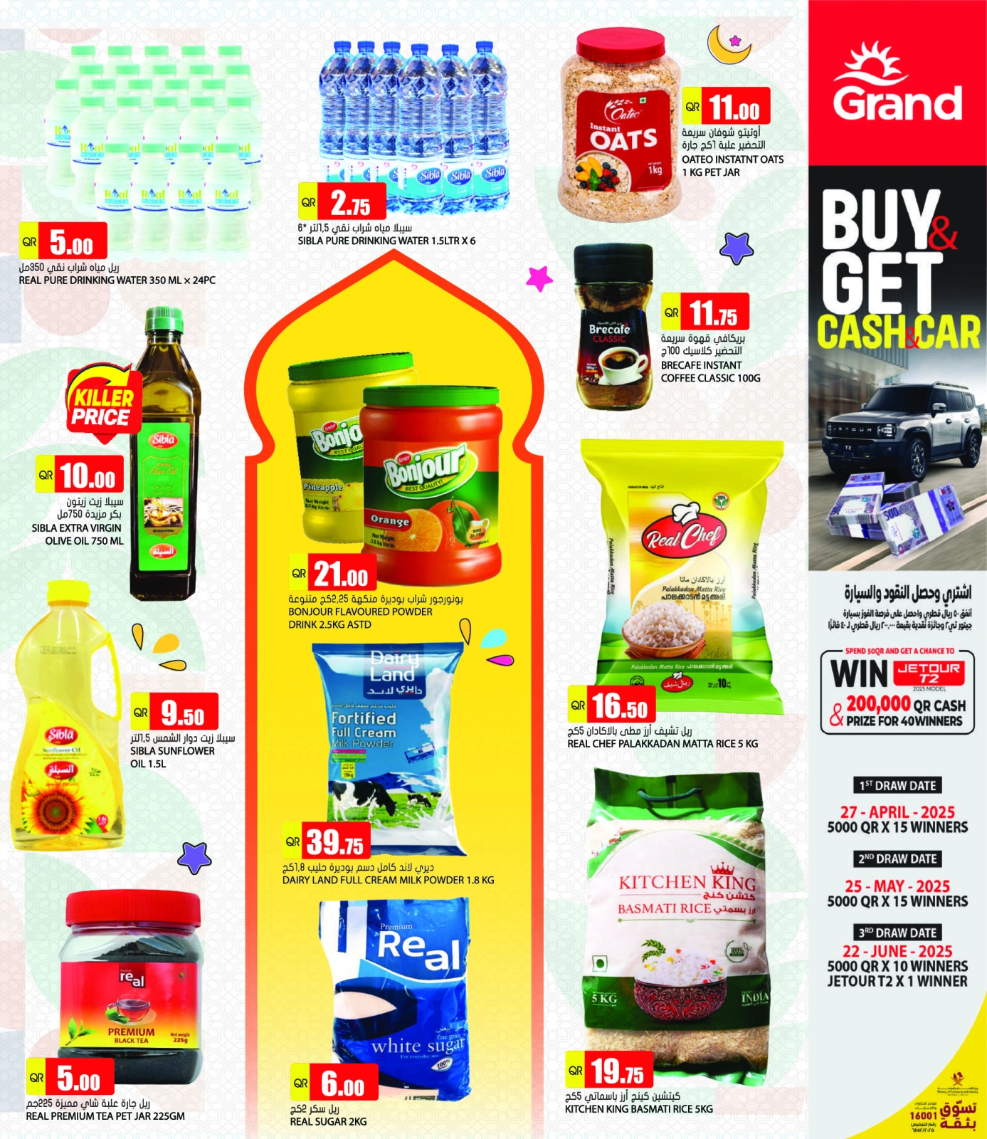 Page 5 in Eid Al Adha offers at Grand Hypermarket Qatar