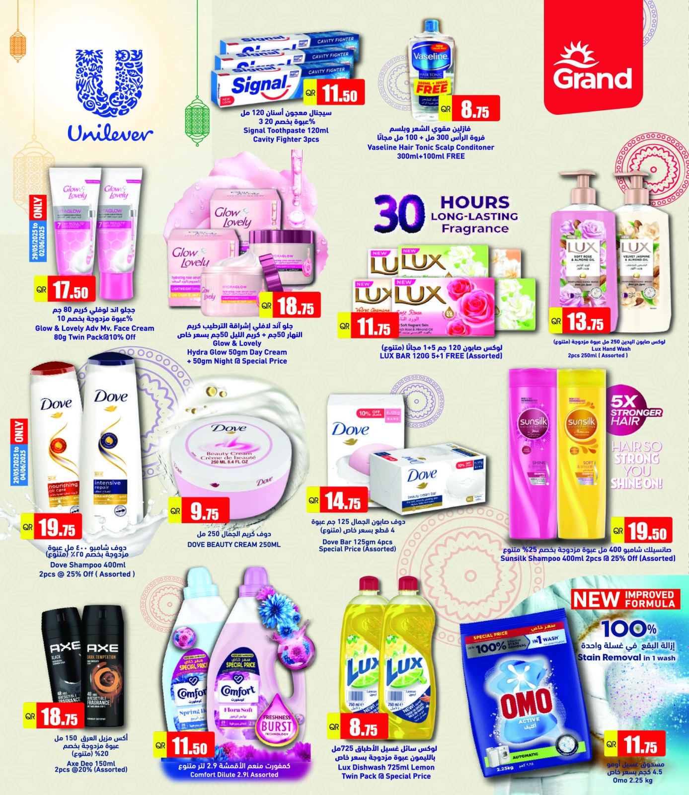 Page 6 in Eid Al Adha offers at Grand Hypermarket Qatar