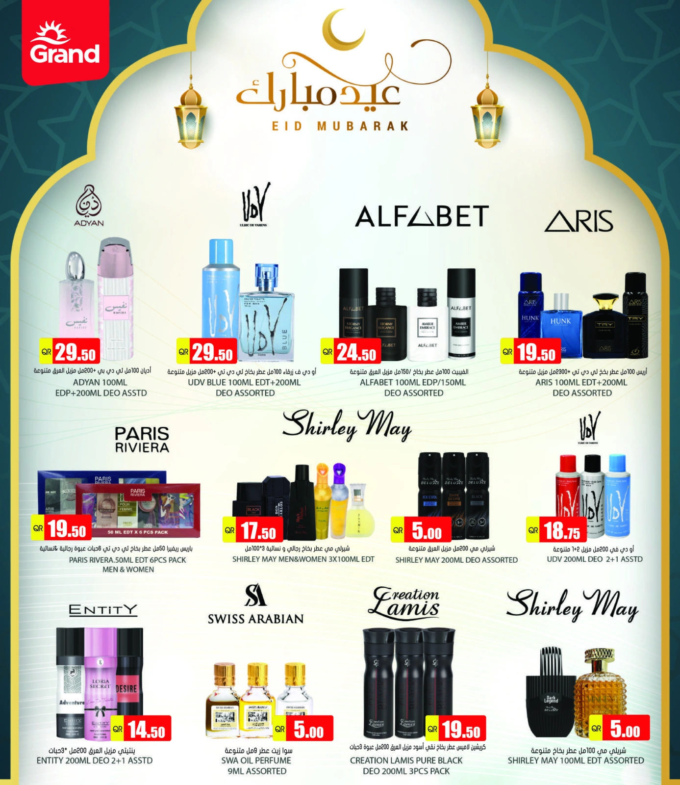 Page 7 in Eid Al Adha offers at Grand Hypermarket Qatar