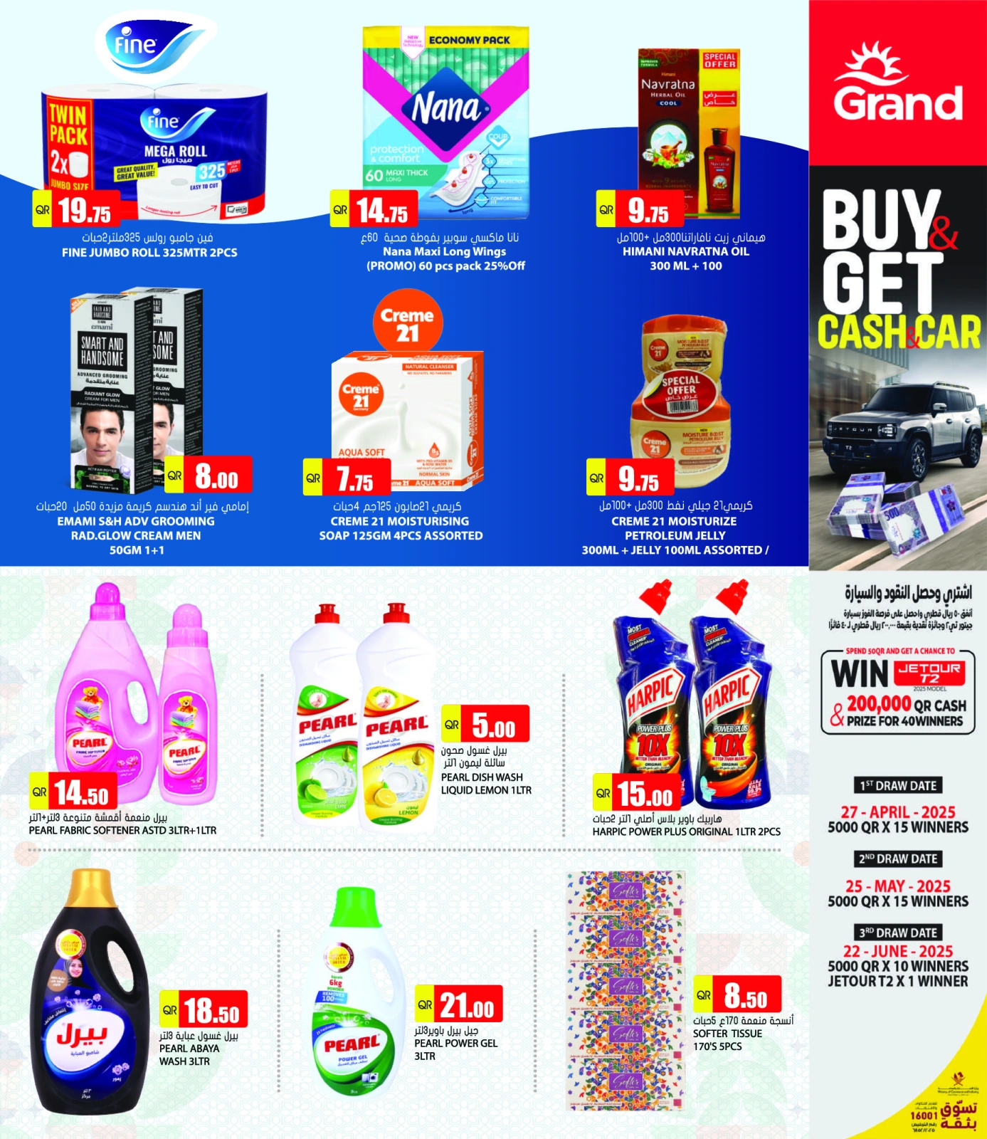 Page 9 in Eid Al Adha offers at Grand Hypermarket Qatar