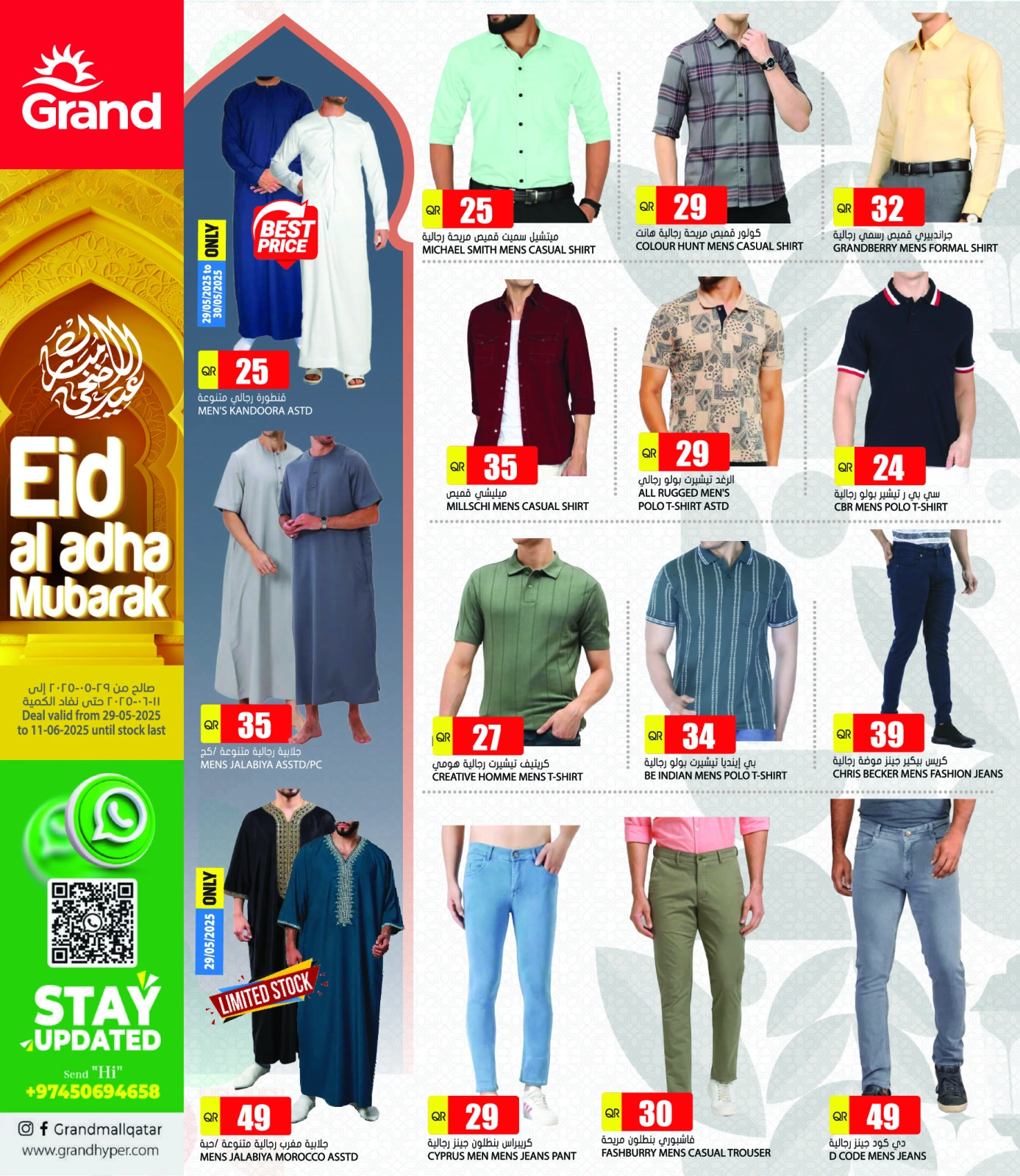 Page 10 in Eid Al Adha offers at Grand Hypermarket Qatar