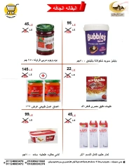 Page 23 dans Offres de l'Aïd Al Adha chez Hyper Meeza Egypte