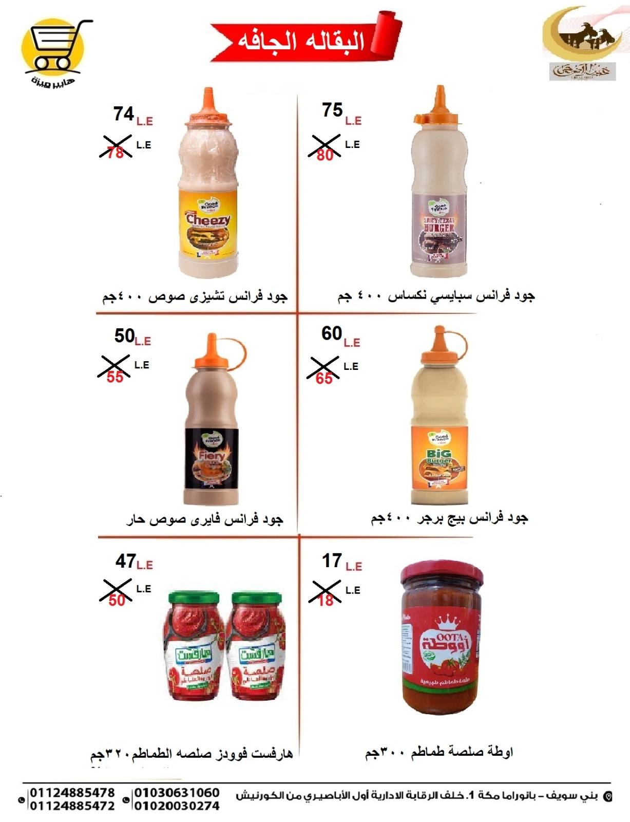 Page 21 dans Offres de l'Aïd Al Adha chez Hyper Meeza Egypte