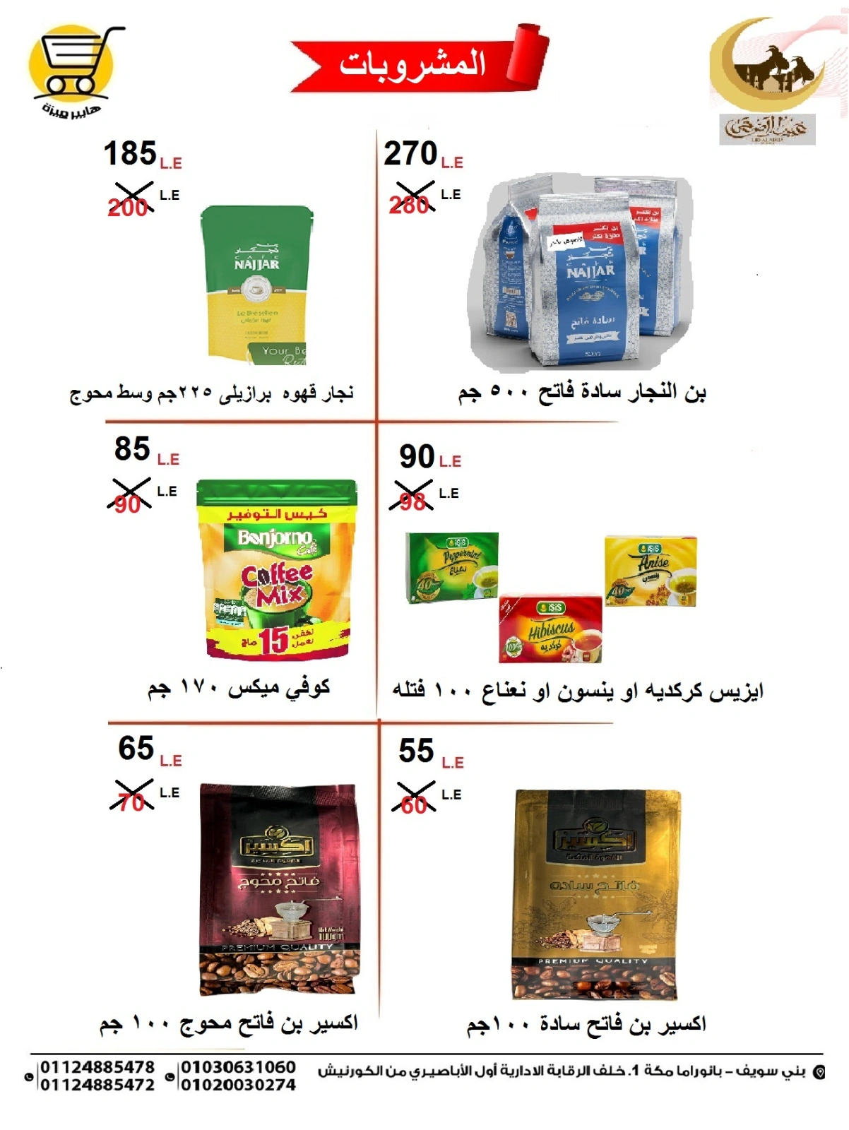 Page 10 dans Offres de l'Aïd Al Adha chez Hyper Meeza Egypte