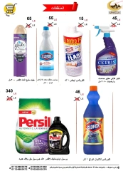 Page 25 dans Offres de l'Aïd Al Adha chez Hyper Meeza Egypte