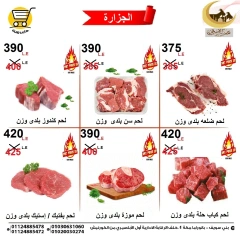 Page 3 dans Offres de l'Aïd Al Adha chez Hyper Meeza Egypte
