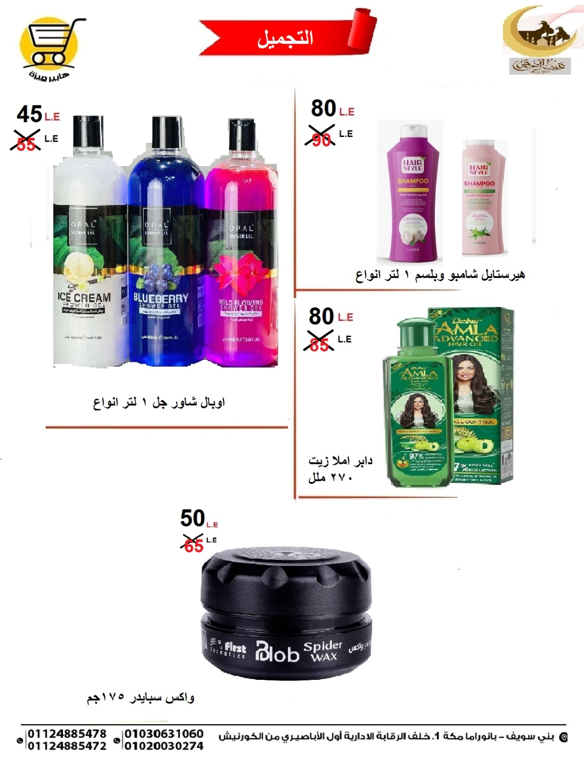 Page 26 dans Offres de l'Aïd Al Adha chez Hyper Meeza Egypte
