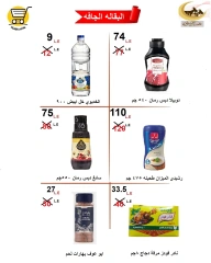 Page 19 dans Offres de l'Aïd Al Adha chez Hyper Meeza Egypte