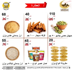Page 8 dans Offres de l'Aïd Al Adha chez Hyper Meeza Egypte