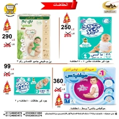 Page 28 dans Offres de l'Aïd Al Adha chez Hyper Meeza Egypte