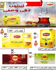 Page 11 dans Offres de l'Aïd Al Adha chez Hyper Meeza Egypte