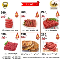 Page 2 dans Offres de l'Aïd Al Adha chez Hyper Meeza Egypte