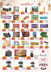 Page 2 dans Offres de l'Aïd Al Adha chez Hyper El Salam Egypte