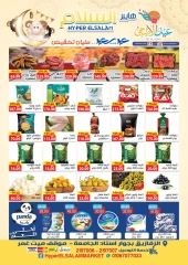 Page 1 dans Offres de l'Aïd Al Adha chez Hyper El Salam Egypte