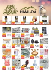 Page 8 dans Offres de l'Aïd Al Adha chez Hyper El Salam Egypte