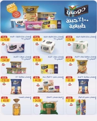 Page 7 dans Offres de l'Aïd Al Adha chez The mart Egypte
